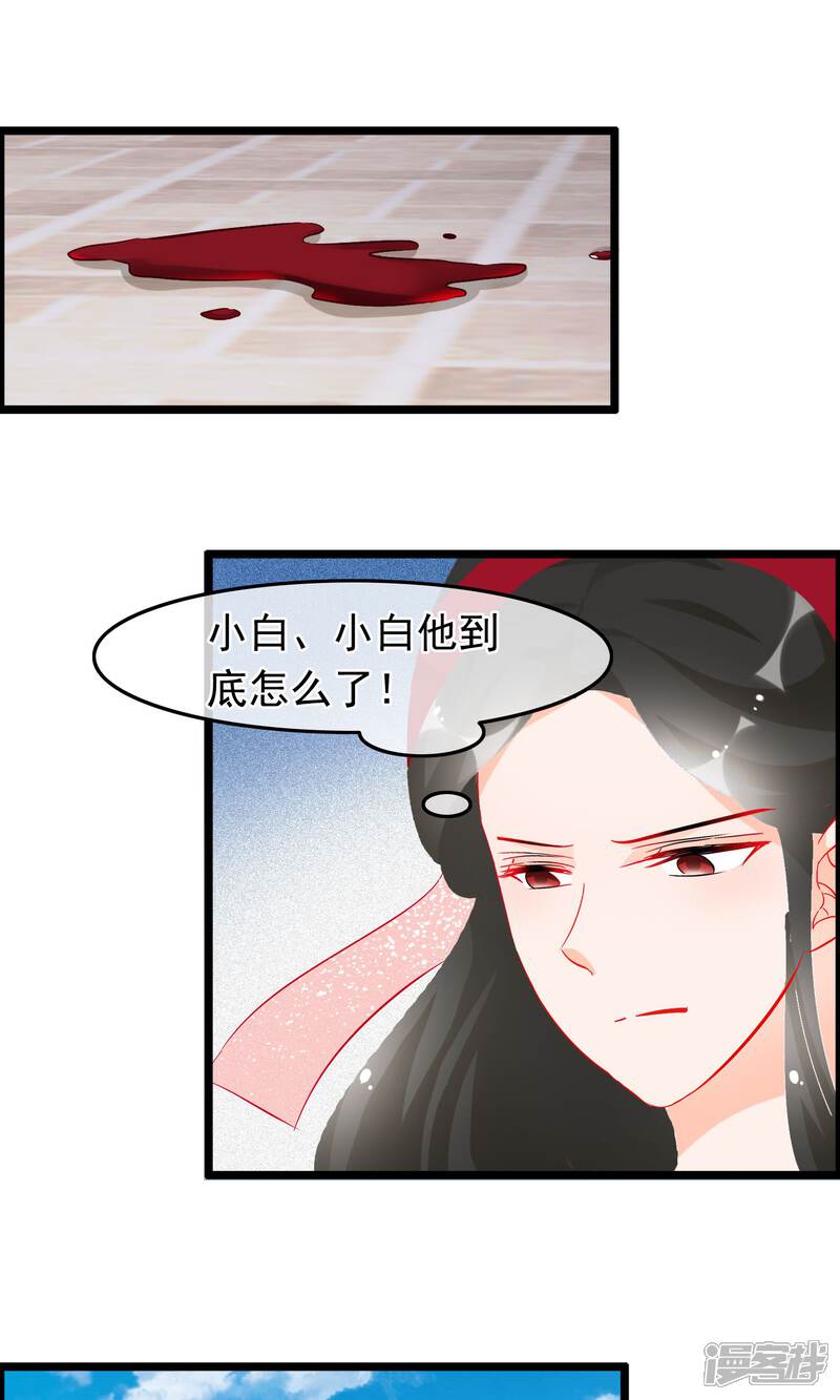 【孽徒在上】漫画-（第64话 污秽）章节漫画下拉式图片-第20张图片
