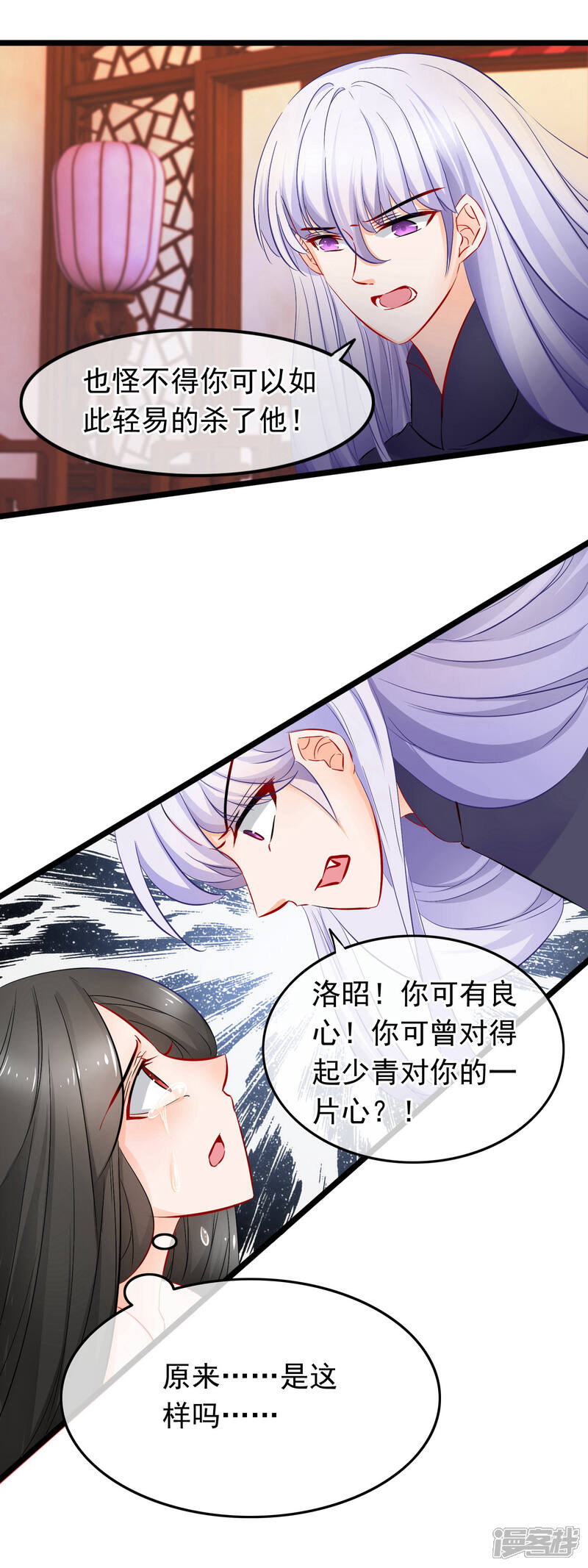 【孽徒在上】漫画-（第85话 残酷）章节漫画下拉式图片-第11张图片
