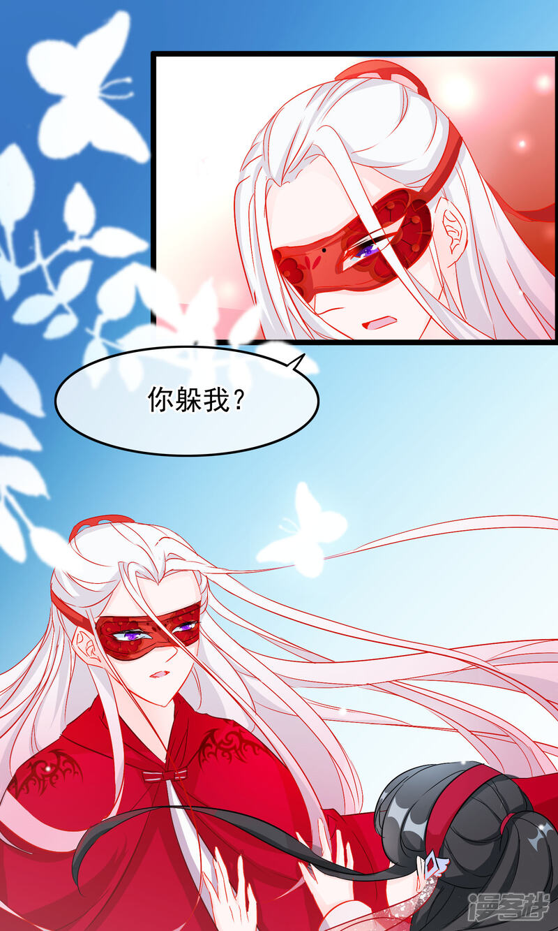 【孽徒在上】漫画-（第62话 相遇）章节漫画下拉式图片-第10张图片