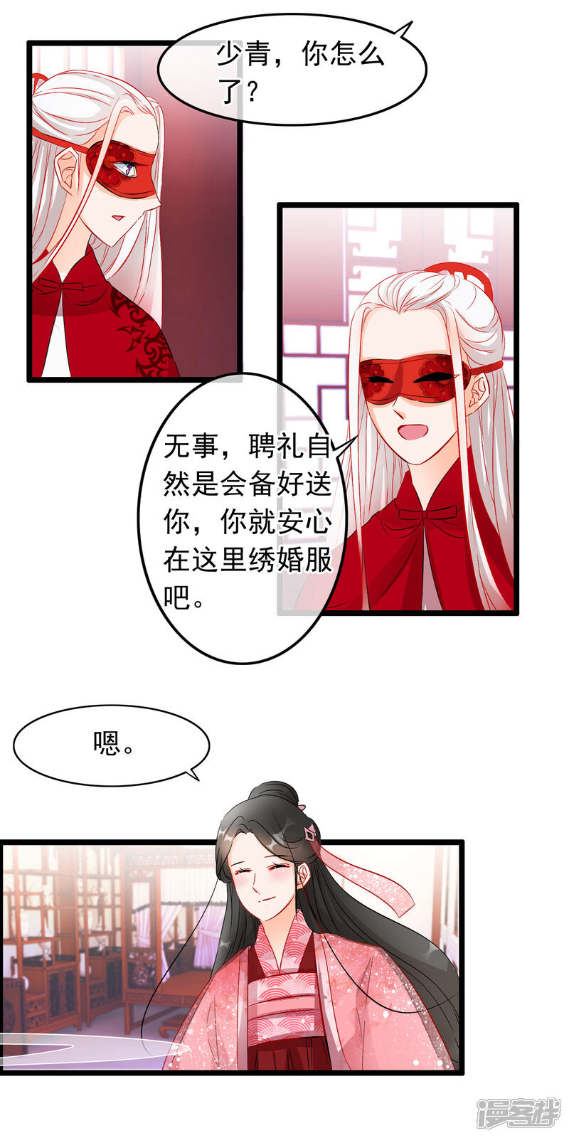 【孽徒在上】漫画-（第74话 师兄他死了？！）章节漫画下拉式图片-第7张图片