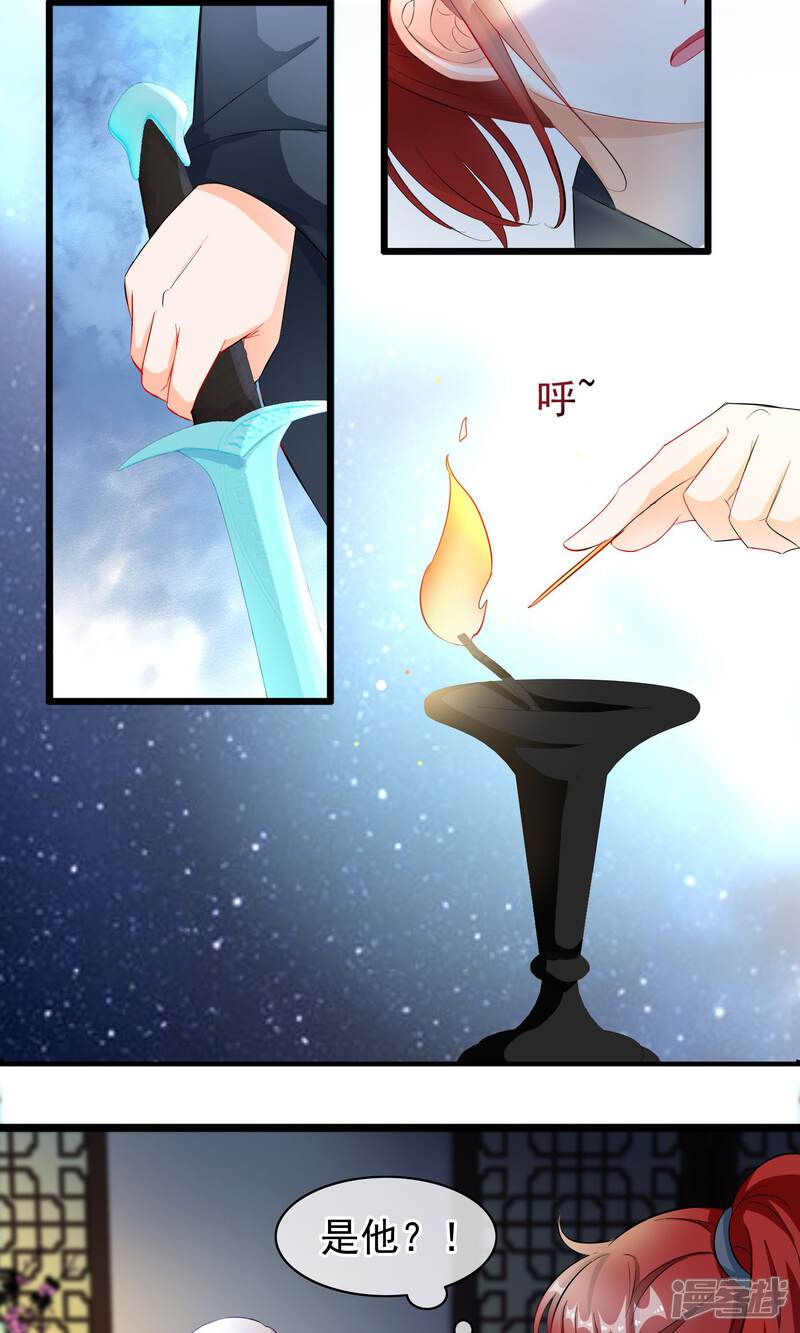 【孽徒在上】漫画-（第49话 又见司慎）章节漫画下拉式图片-第14张图片