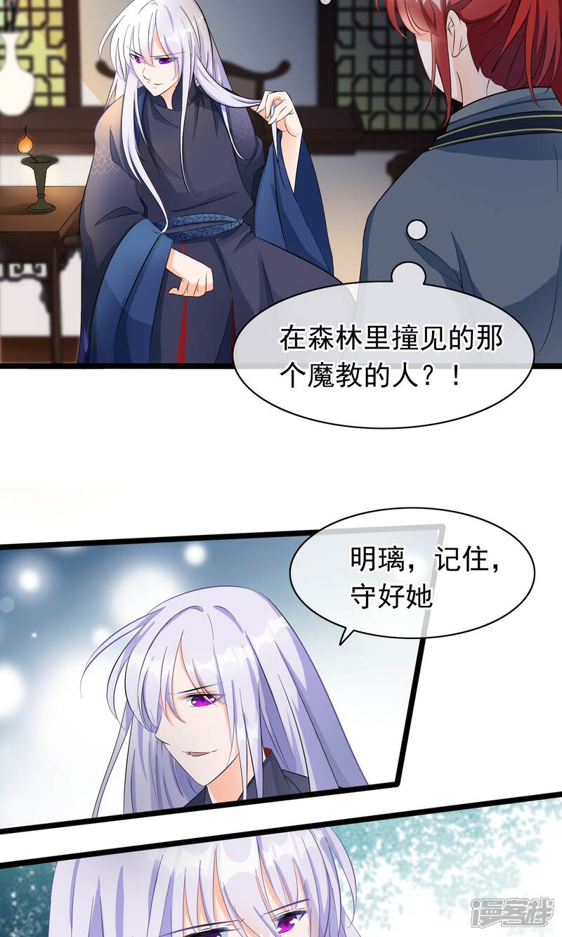 【孽徒在上】漫画-（第49话 又见司慎）章节漫画下拉式图片-第15张图片