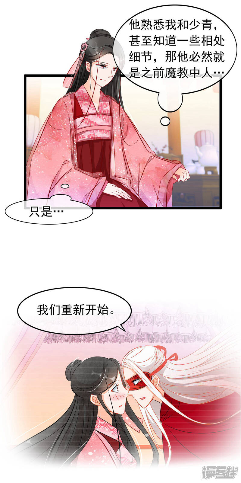 【孽徒在上】漫画-（第74话 师兄他死了？！）章节漫画下拉式图片-第9张图片