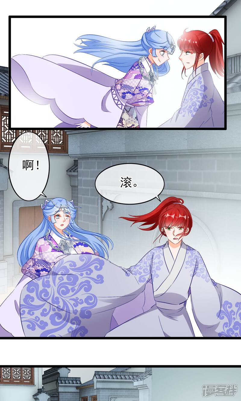 【孽徒在上】漫画-（第60话 初遇）章节漫画下拉式图片-第2张图片