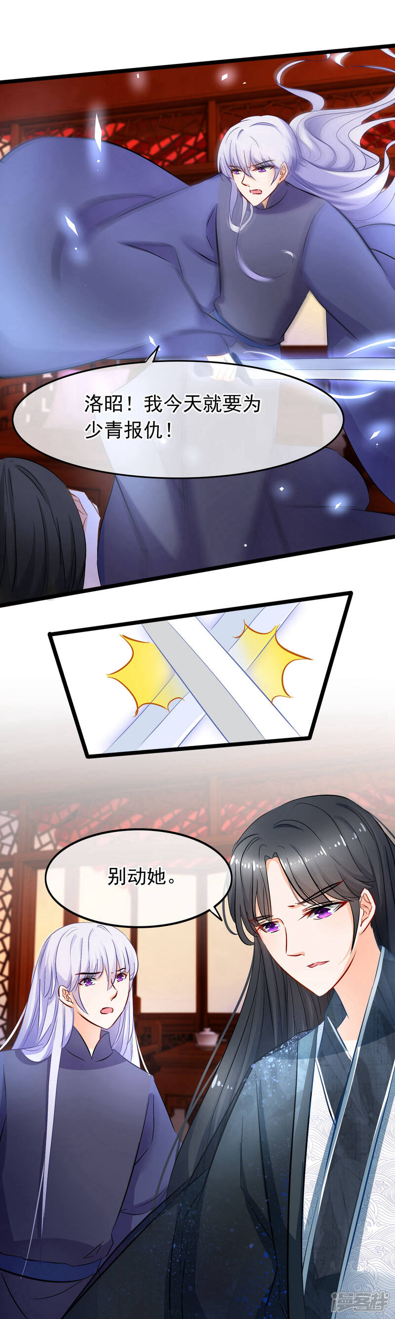 【孽徒在上】漫画-（第85话 残酷）章节漫画下拉式图片-第13张图片