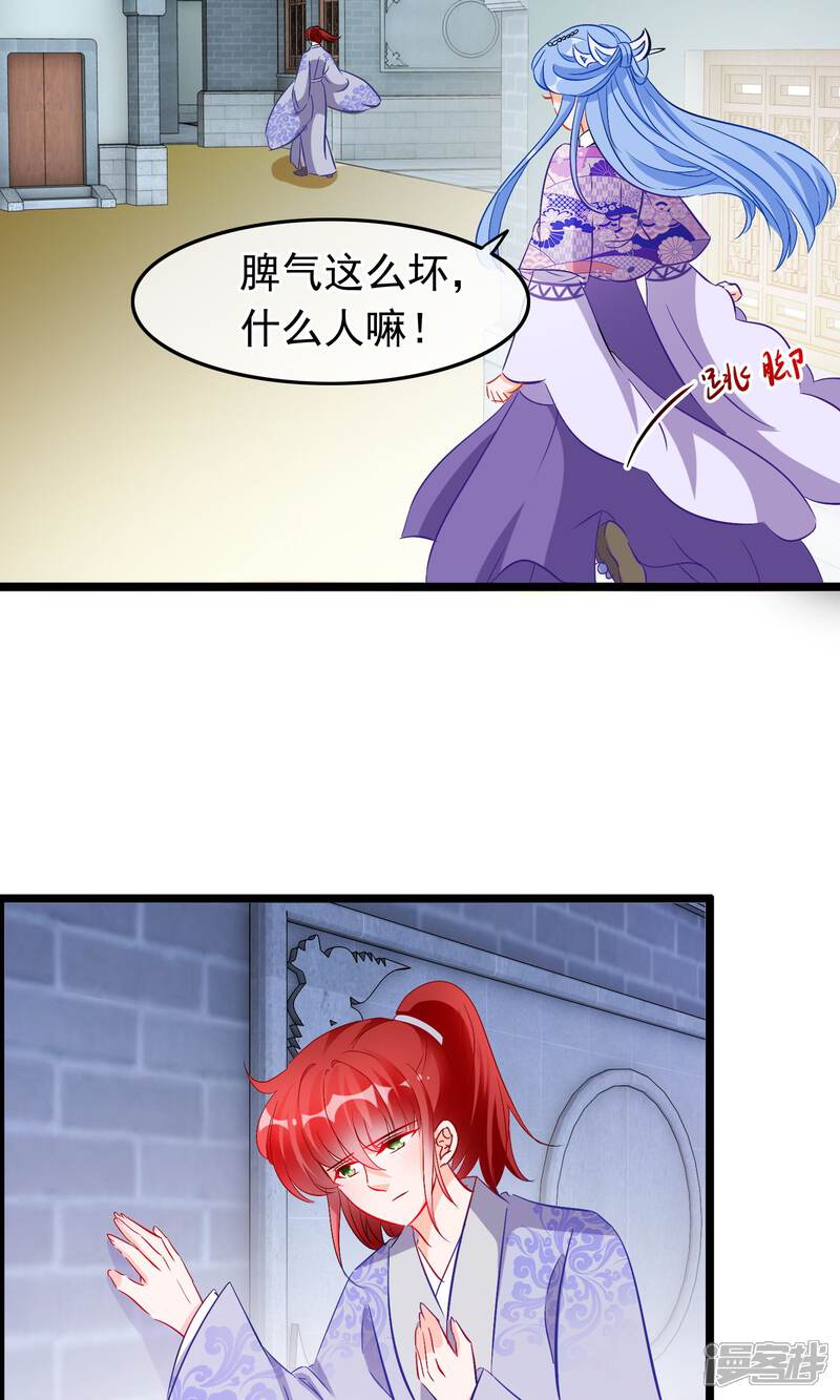 【孽徒在上】漫画-（第60话 初遇）章节漫画下拉式图片-第3张图片