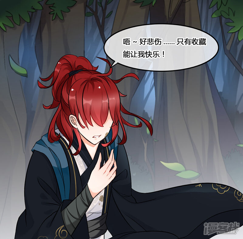【孽徒在上】漫画-（第85话 残酷）章节漫画下拉式图片-第14张图片