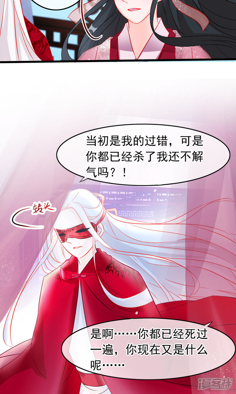 【孽徒在上】漫画-（第62话 相遇）章节漫画下拉式图片-第13张图片
