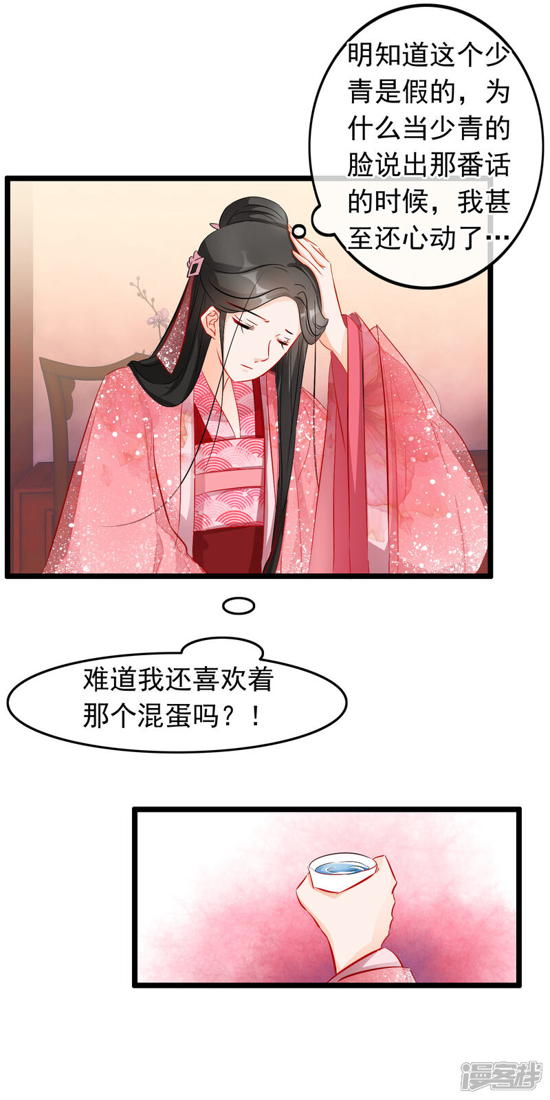 【孽徒在上】漫画-（第74话 师兄他死了？！）章节漫画下拉式图片-第10张图片