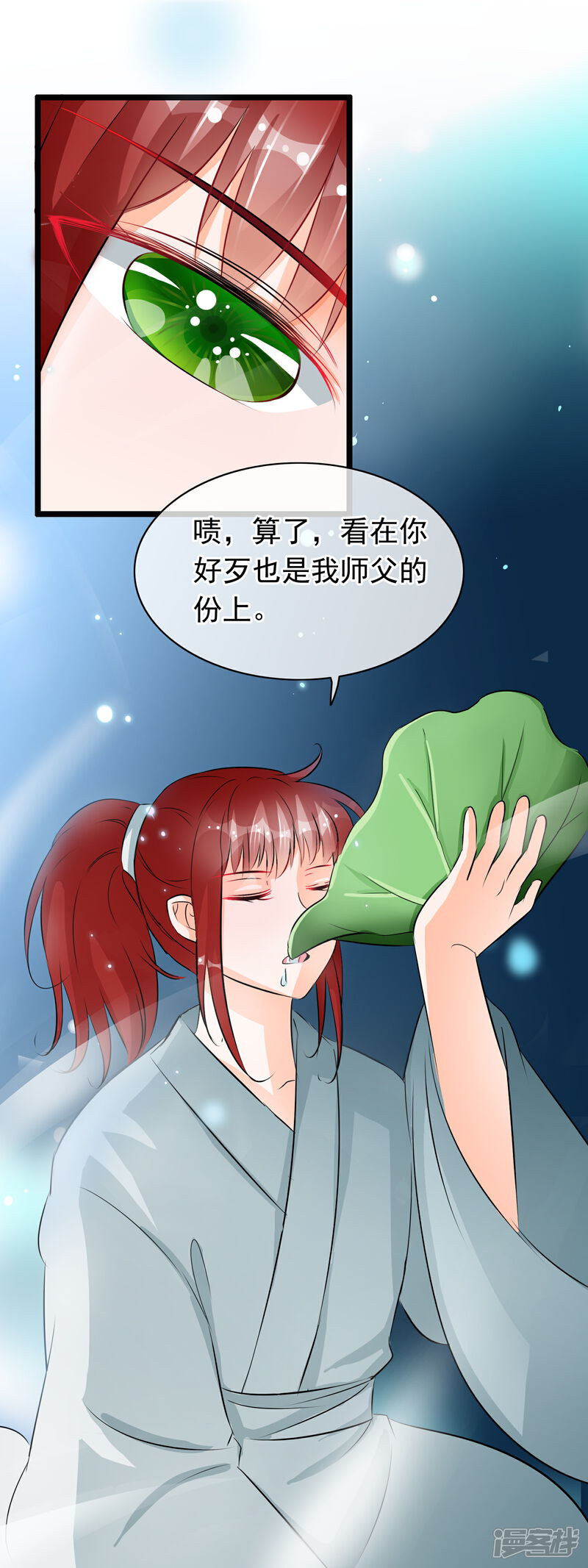 【孽徒在上】漫画-（第42话 她果然是洛昭）章节漫画下拉式图片-第14张图片