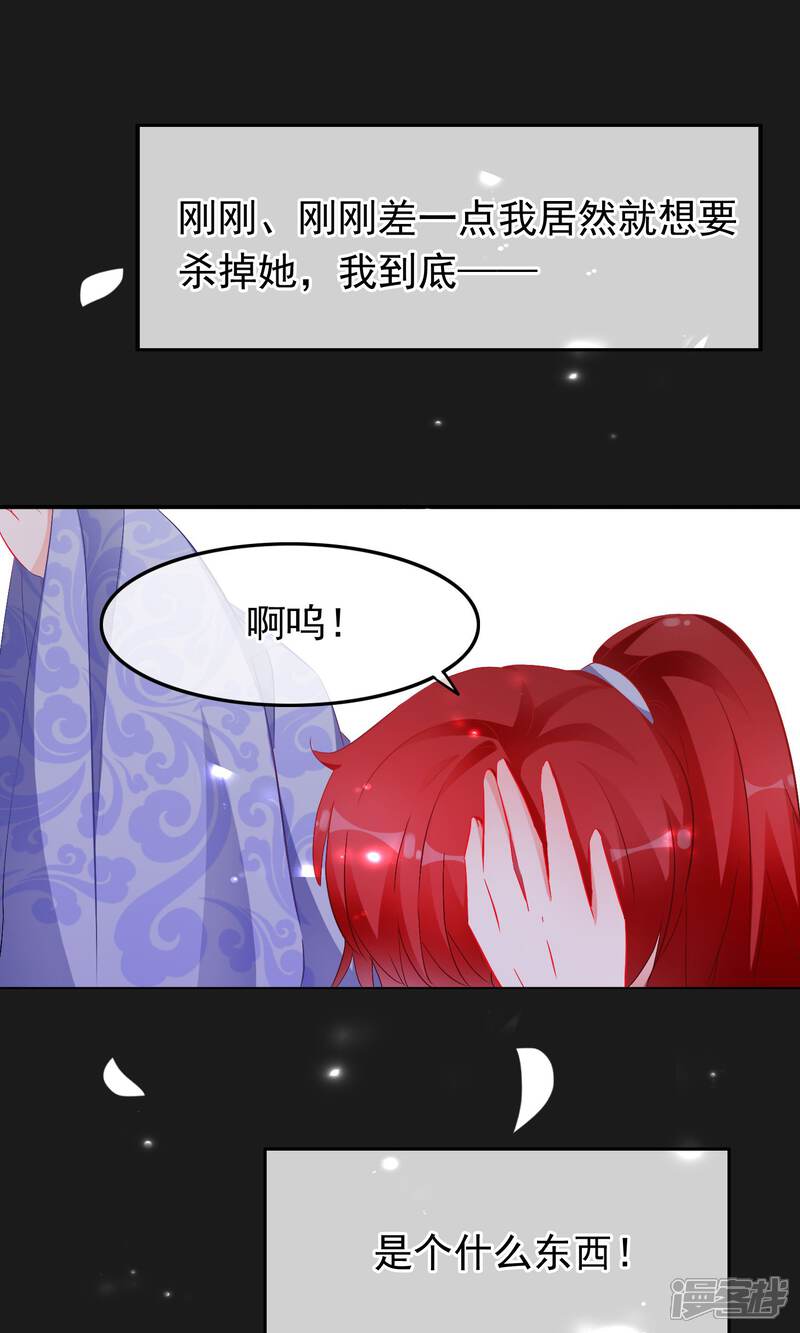 【孽徒在上】漫画-（第64话 污秽）章节漫画下拉式图片-第22张图片