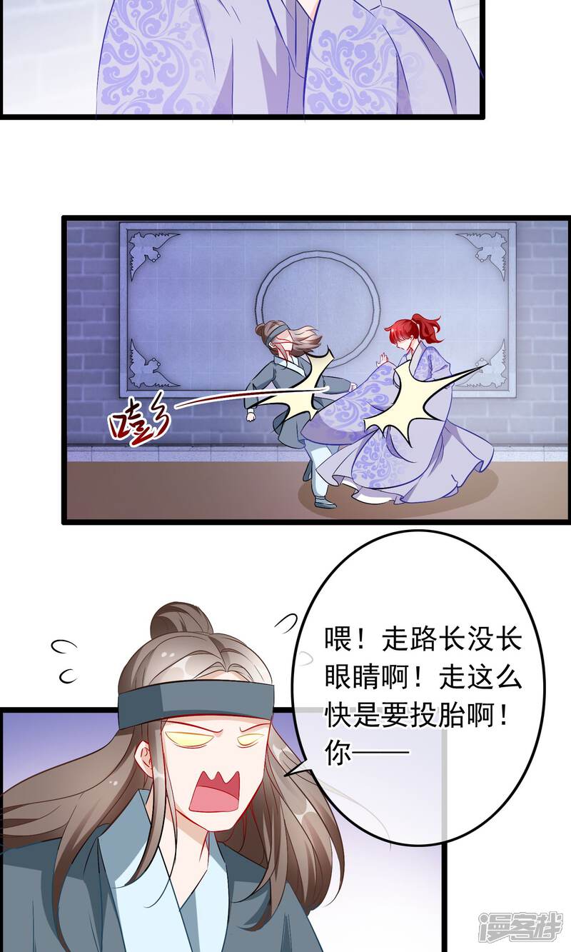 【孽徒在上】漫画-（第60话 初遇）章节漫画下拉式图片-第4张图片