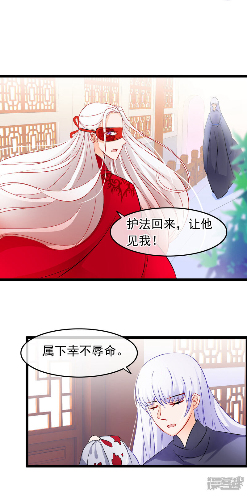 【孽徒在上】漫画-（第74话 师兄他死了？！）章节漫画下拉式图片-第12张图片