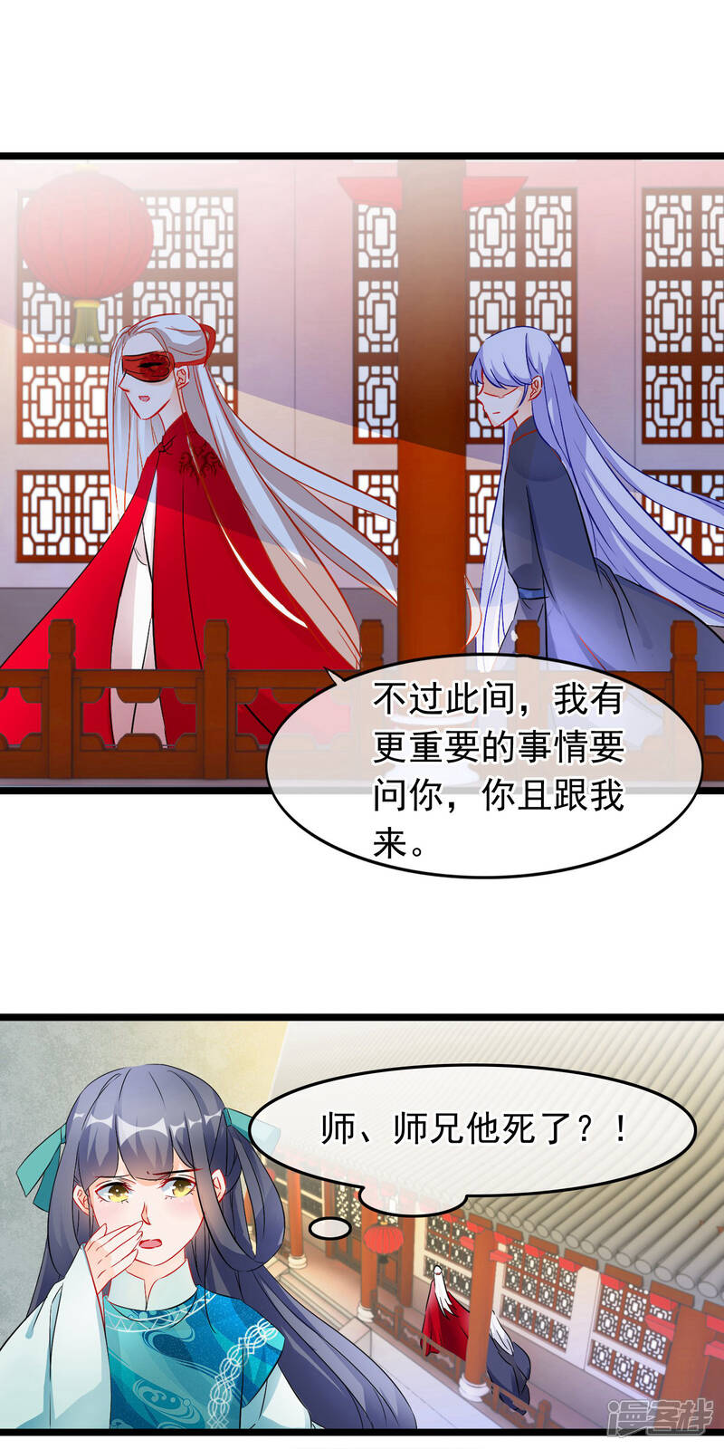【孽徒在上】漫画-（第74话 师兄他死了？！）章节漫画下拉式图片-第14张图片