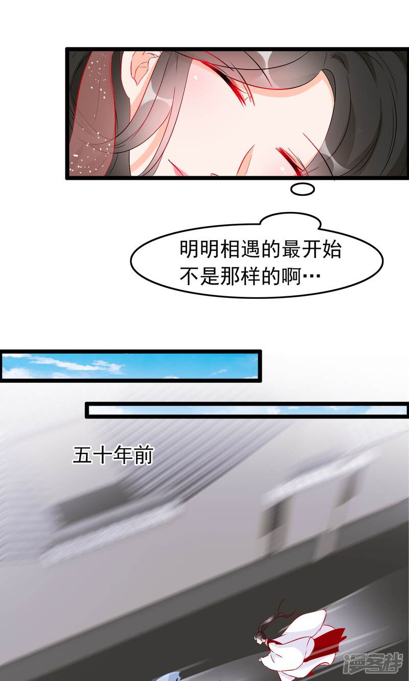 【孽徒在上】漫画-（第60话 初遇）章节漫画下拉式图片-第9张图片