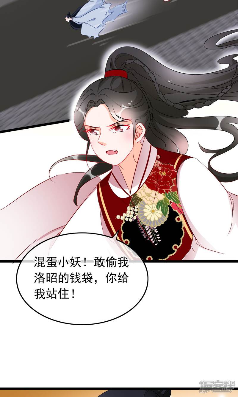 【孽徒在上】漫画-（第60话 初遇）章节漫画下拉式图片-第10张图片
