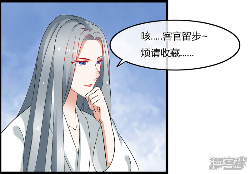 【孽徒在上】漫画-（第74话 师兄他死了？！）章节漫画下拉式图片-15.jpg