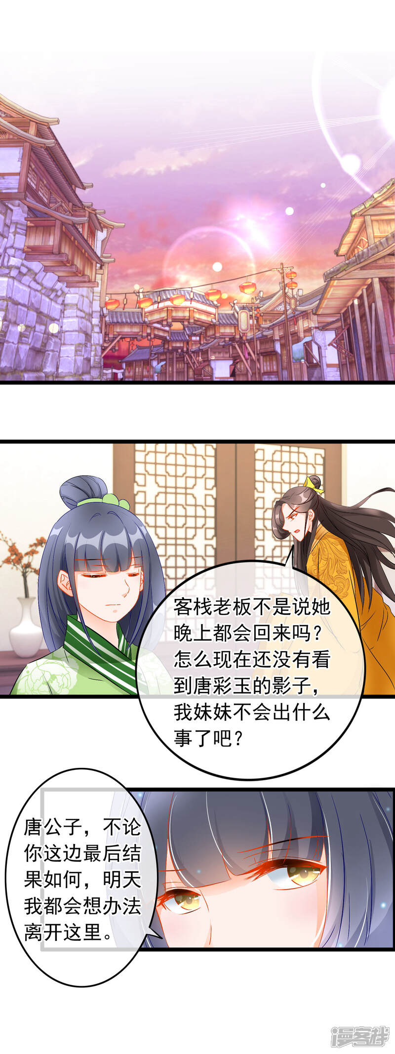 【孽徒在上】漫画-（第65话 复生）章节漫画下拉式图片-第2张图片