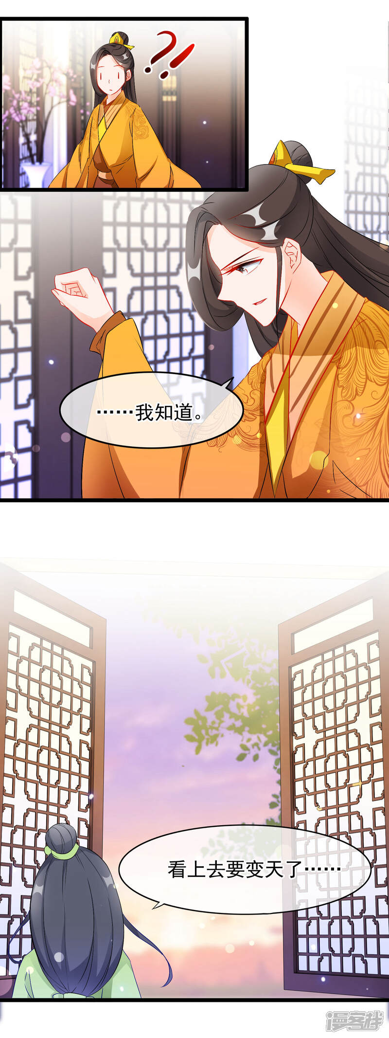 【孽徒在上】漫画-（第65话 复生）章节漫画下拉式图片-第3张图片