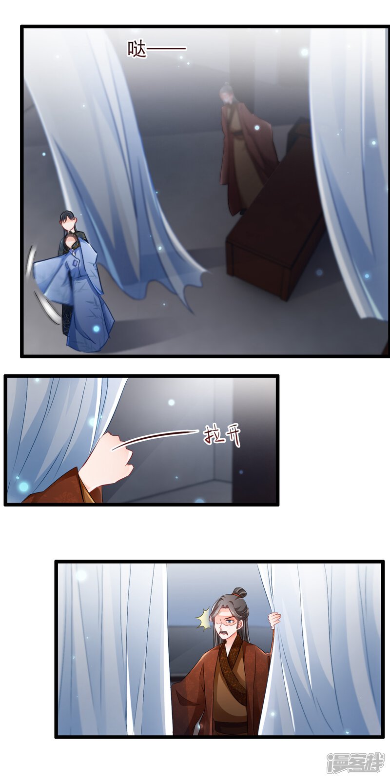 【孽徒在上】漫画-（第104话 是谁？）章节漫画下拉式图片-第3张图片