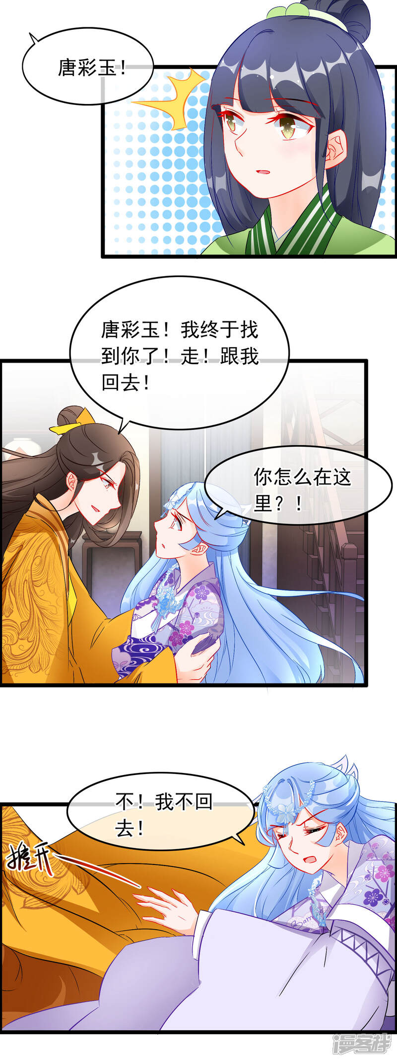 【孽徒在上】漫画-（第65话 复生）章节漫画下拉式图片-第4张图片