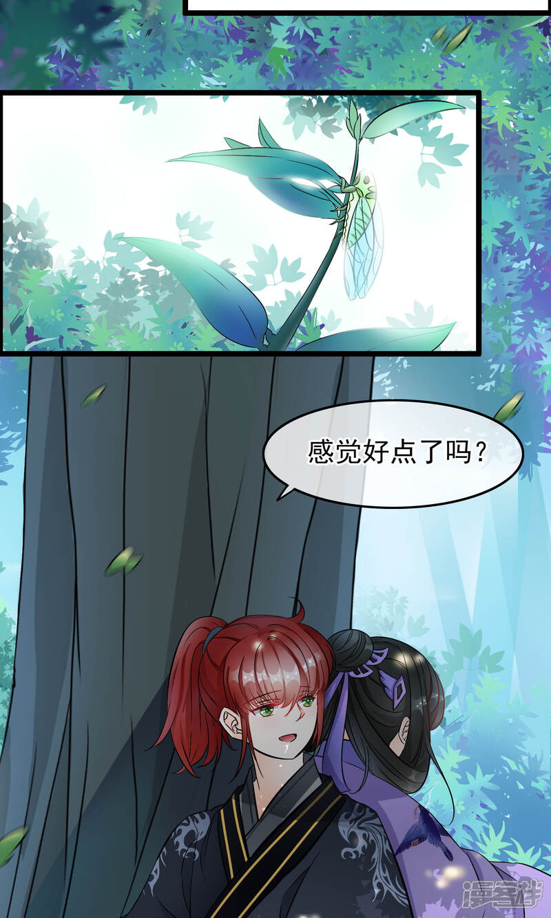 【孽徒在上】漫画-（第48话 笨蛋师傅）章节漫画下拉式图片-第7张图片