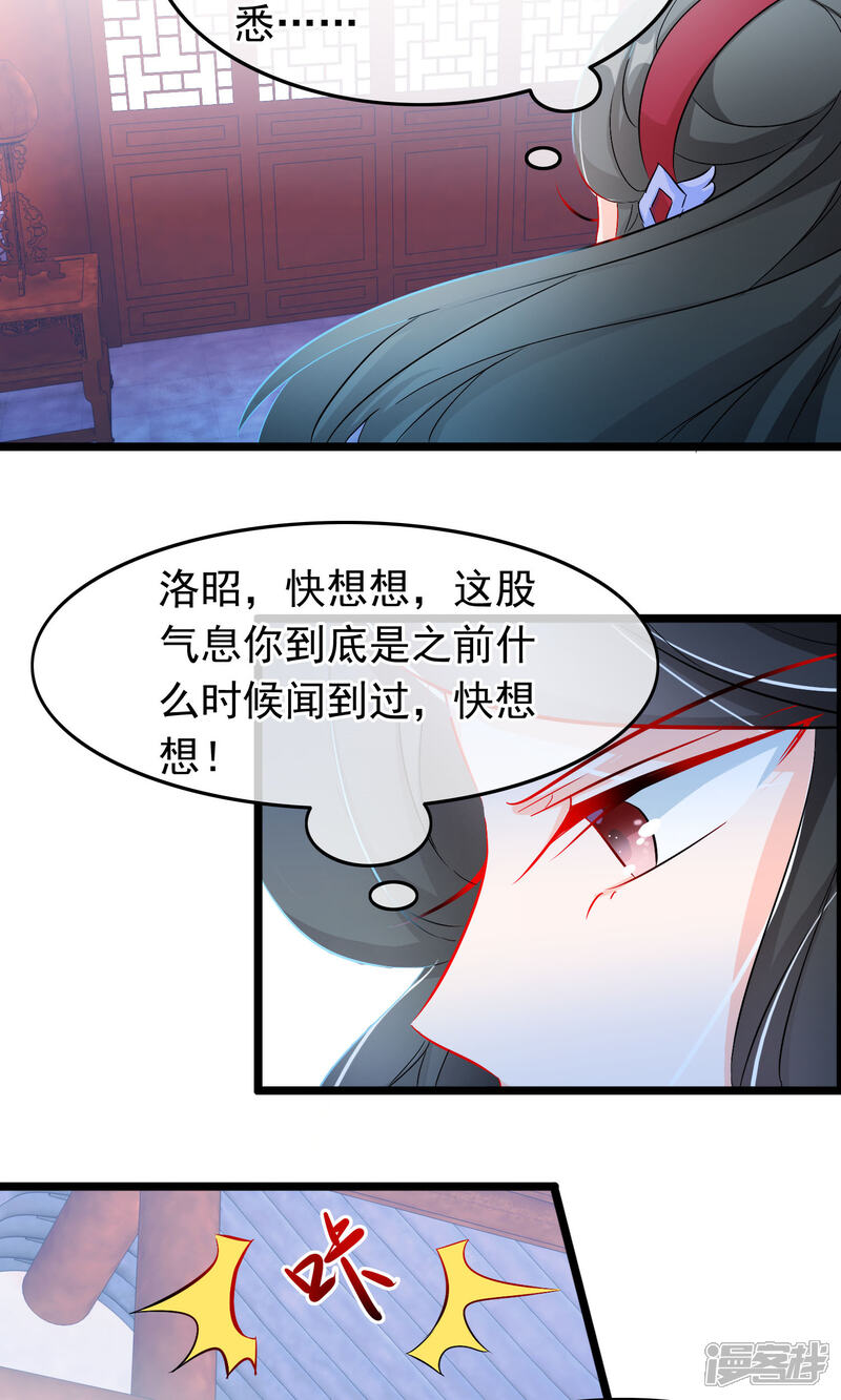 【孽徒在上】漫画-（第62话 相遇）章节漫画下拉式图片-第15张图片