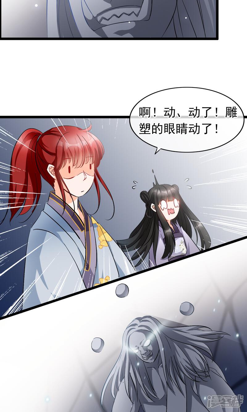 【孽徒在上】漫画-（第44话 原来是她）章节漫画下拉式图片-第5张图片
