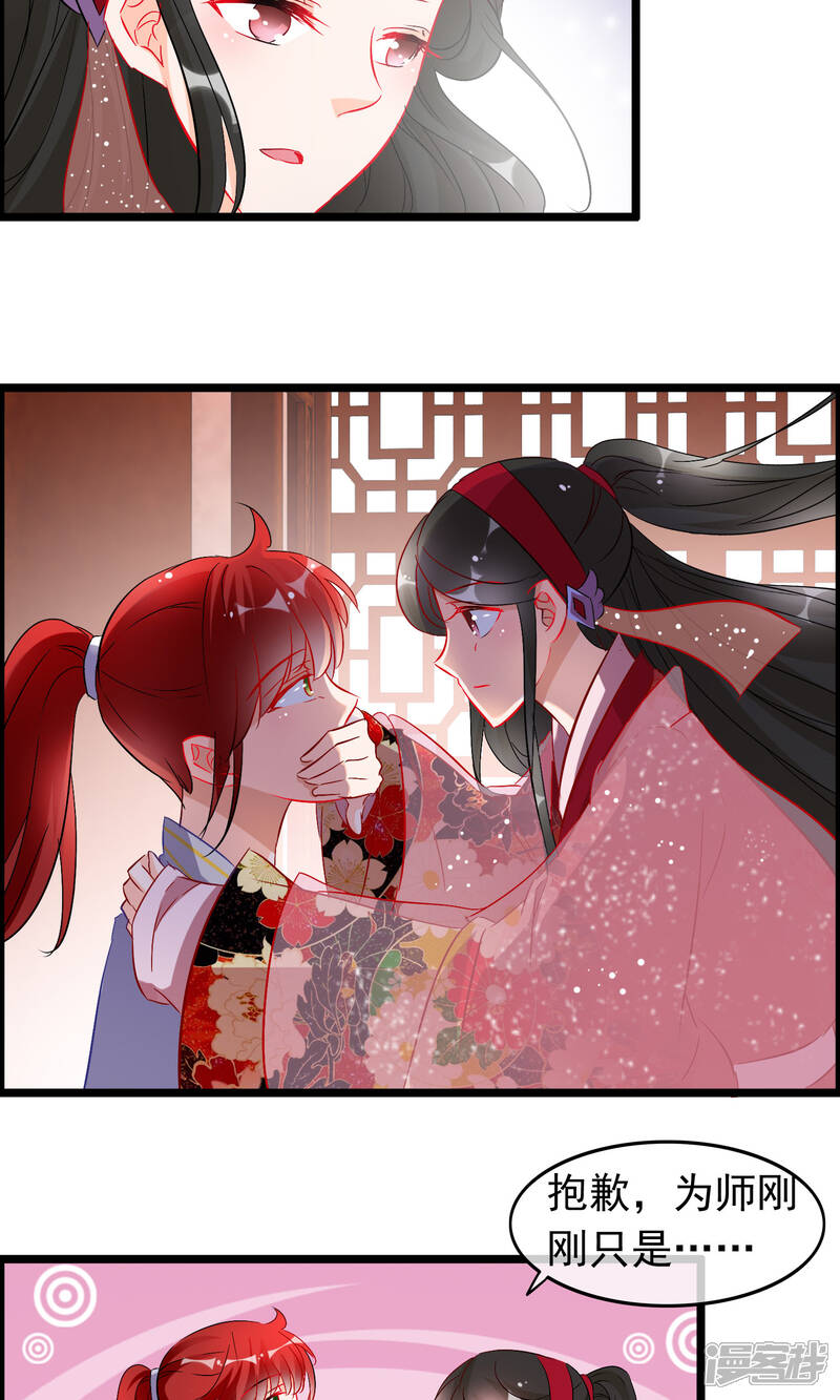 【孽徒在上】漫画-（第63话 我喜欢你）章节漫画下拉式图片-第6张图片