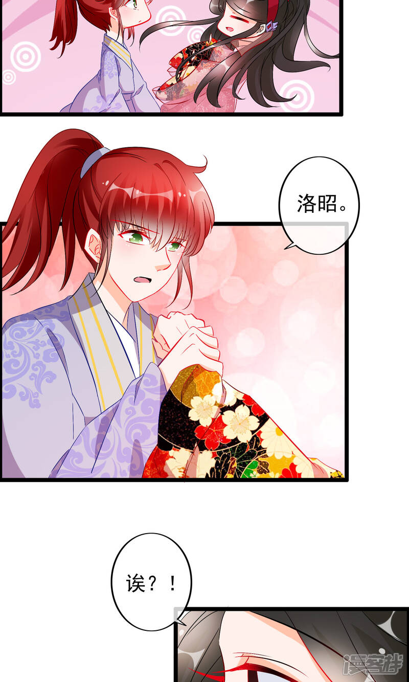 【孽徒在上】漫画-（第63话 我喜欢你）章节漫画下拉式图片-第7张图片