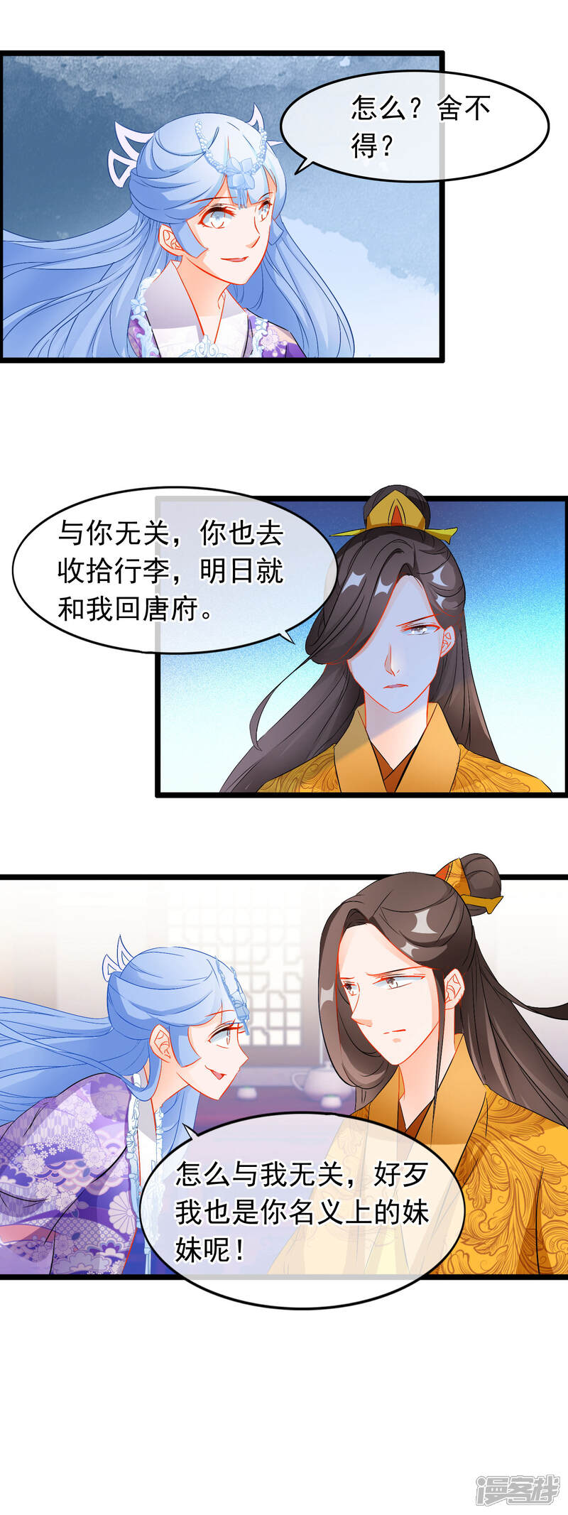【孽徒在上】漫画-（第65话 复生）章节漫画下拉式图片-第7张图片