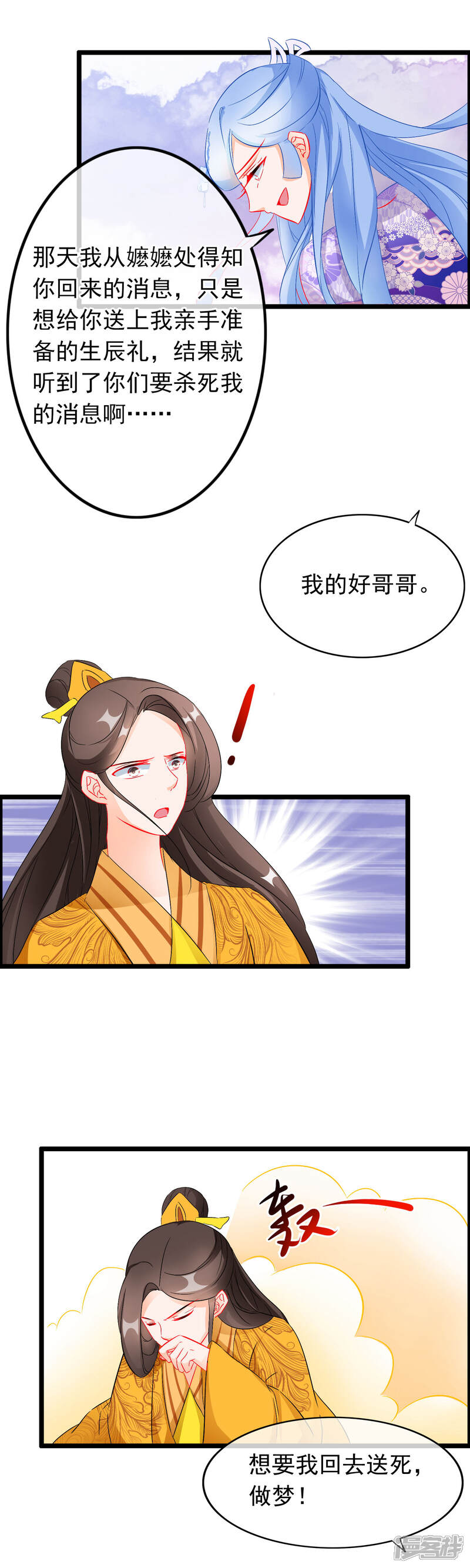 【孽徒在上】漫画-（第65话 复生）章节漫画下拉式图片-第9张图片