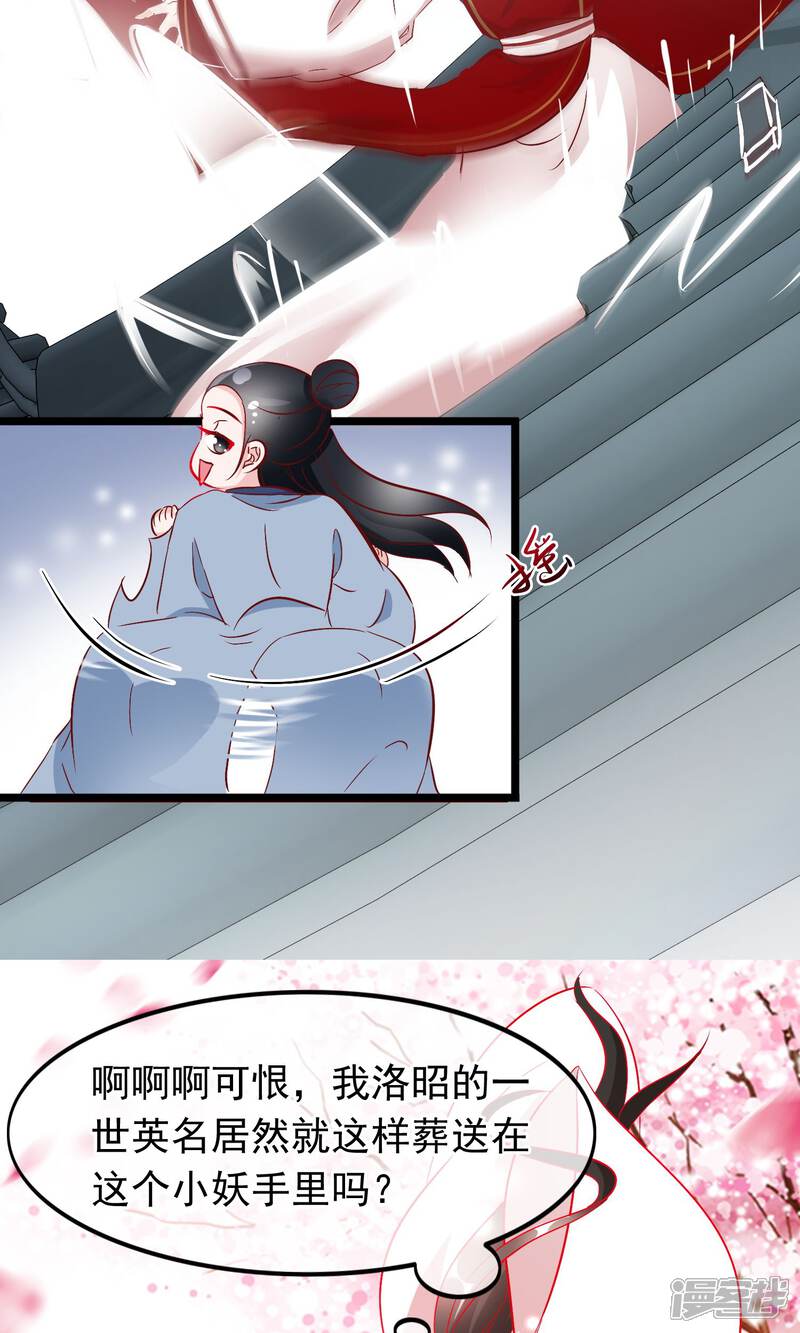 【孽徒在上】漫画-（第60话 初遇）章节漫画下拉式图片-第15张图片