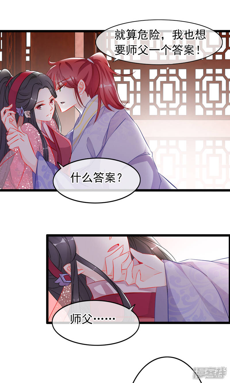 【孽徒在上】漫画-（第63话 我喜欢你）章节漫画下拉式图片-第10张图片