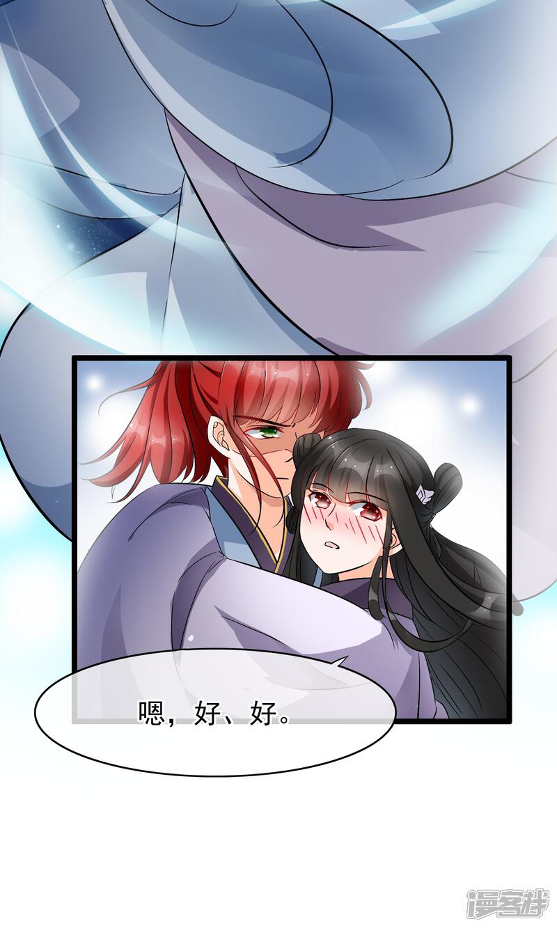 【孽徒在上】漫画-（第44话 原来是她）章节漫画下拉式图片-第9张图片