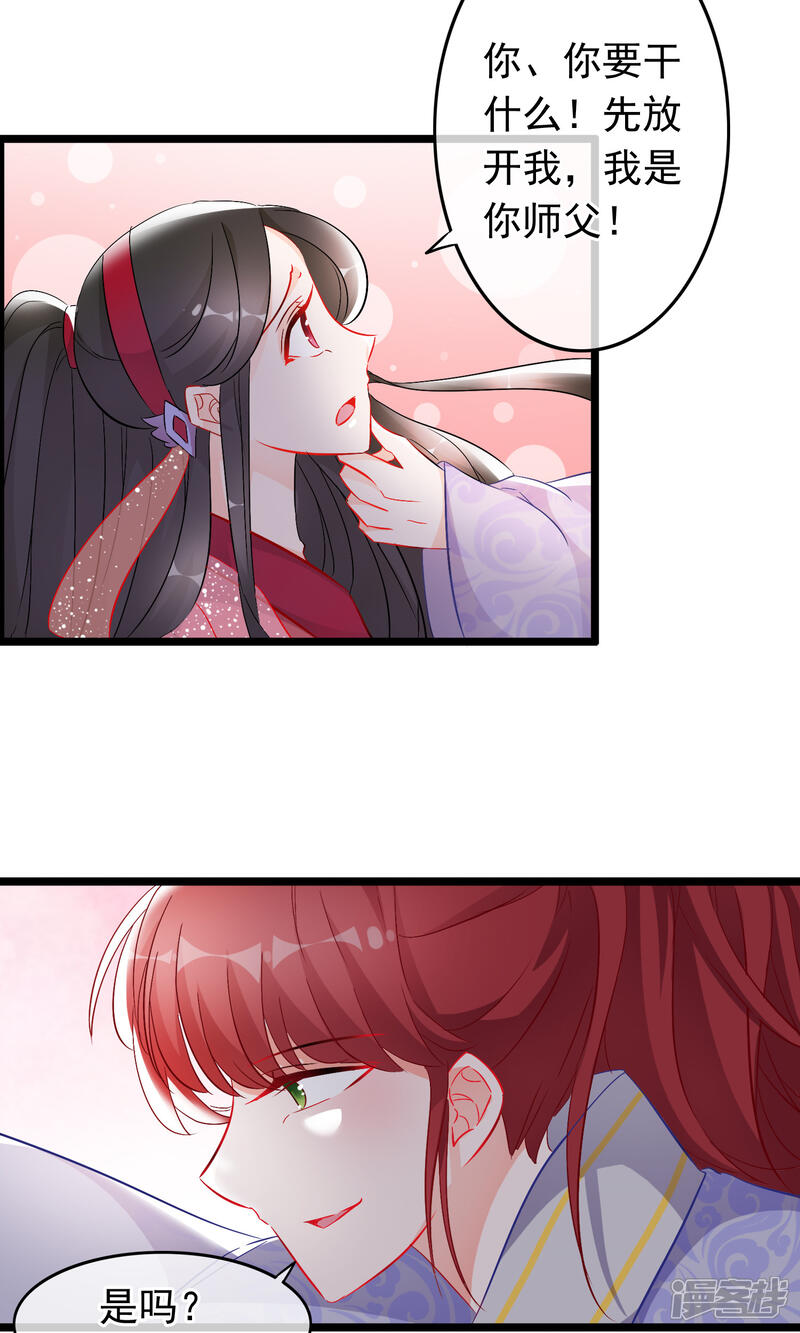 【孽徒在上】漫画-（第63话 我喜欢你）章节漫画下拉式图片-第11张图片