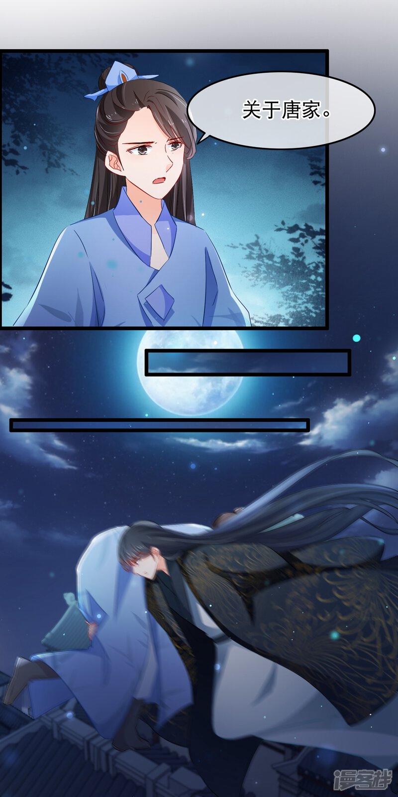 【孽徒在上】漫画-（第104话 是谁？）章节漫画下拉式图片-第8张图片
