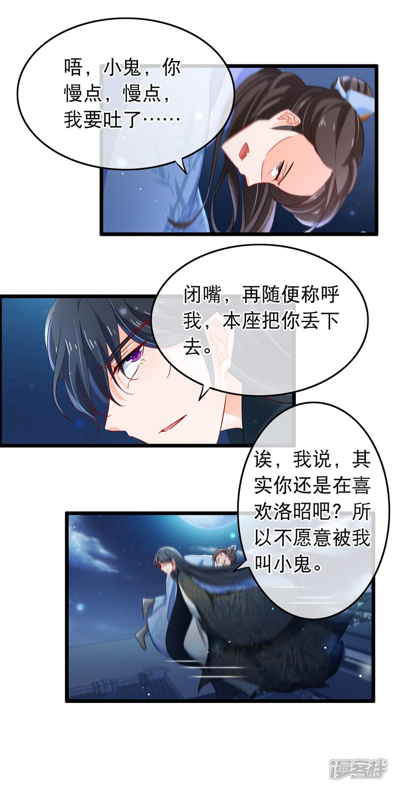 【孽徒在上】漫画-（第104话 是谁？）章节漫画下拉式图片-第9张图片