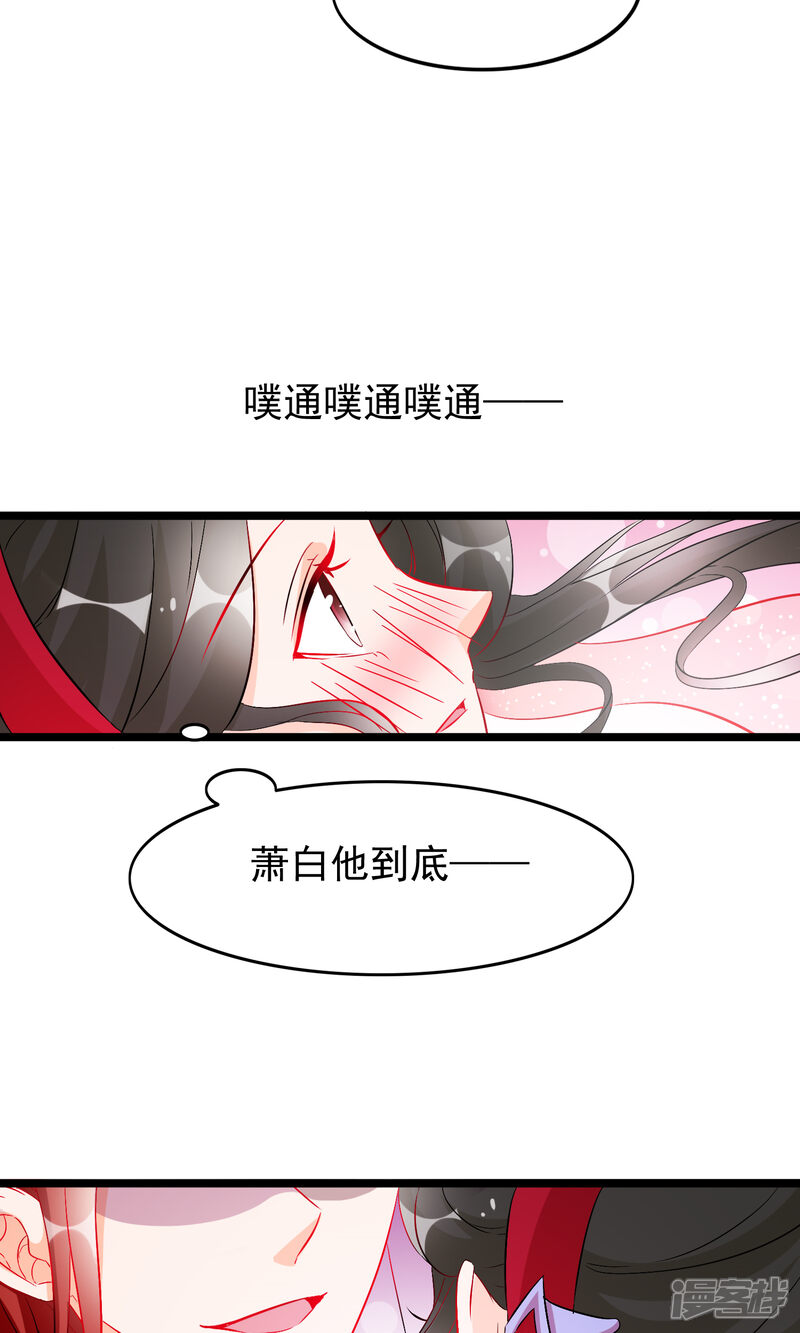 【孽徒在上】漫画-（第63话 我喜欢你）章节漫画下拉式图片-第13张图片