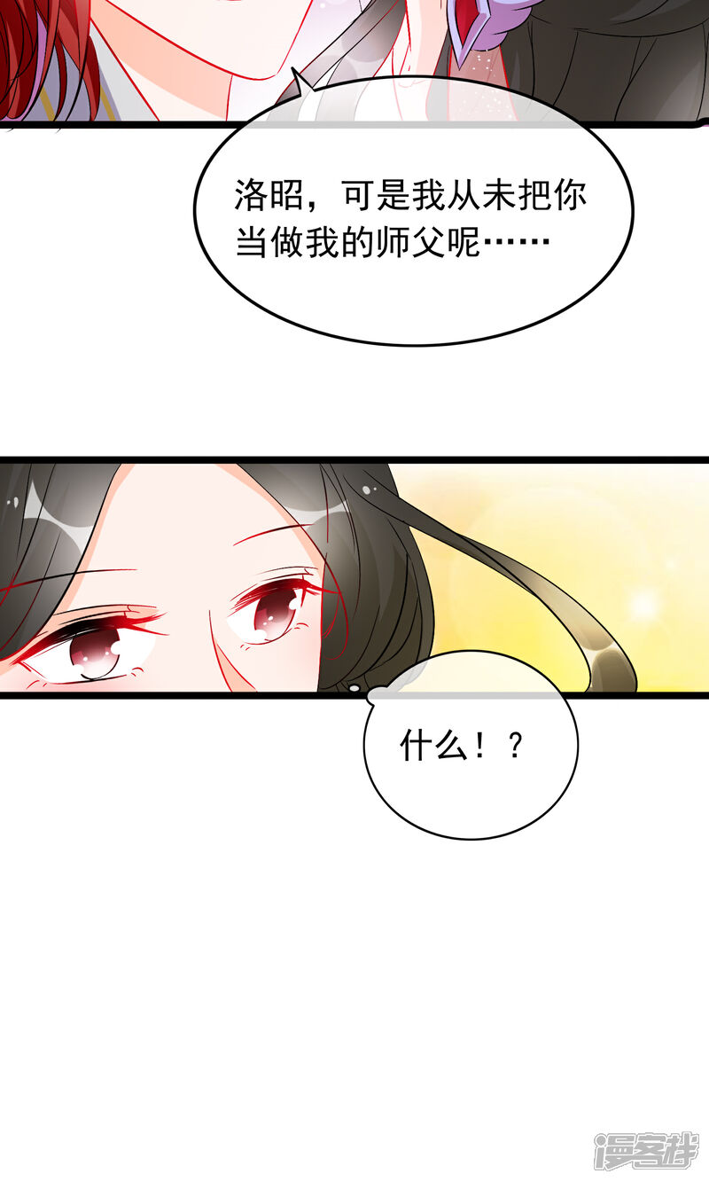 【孽徒在上】漫画-（第63话 我喜欢你）章节漫画下拉式图片-第14张图片
