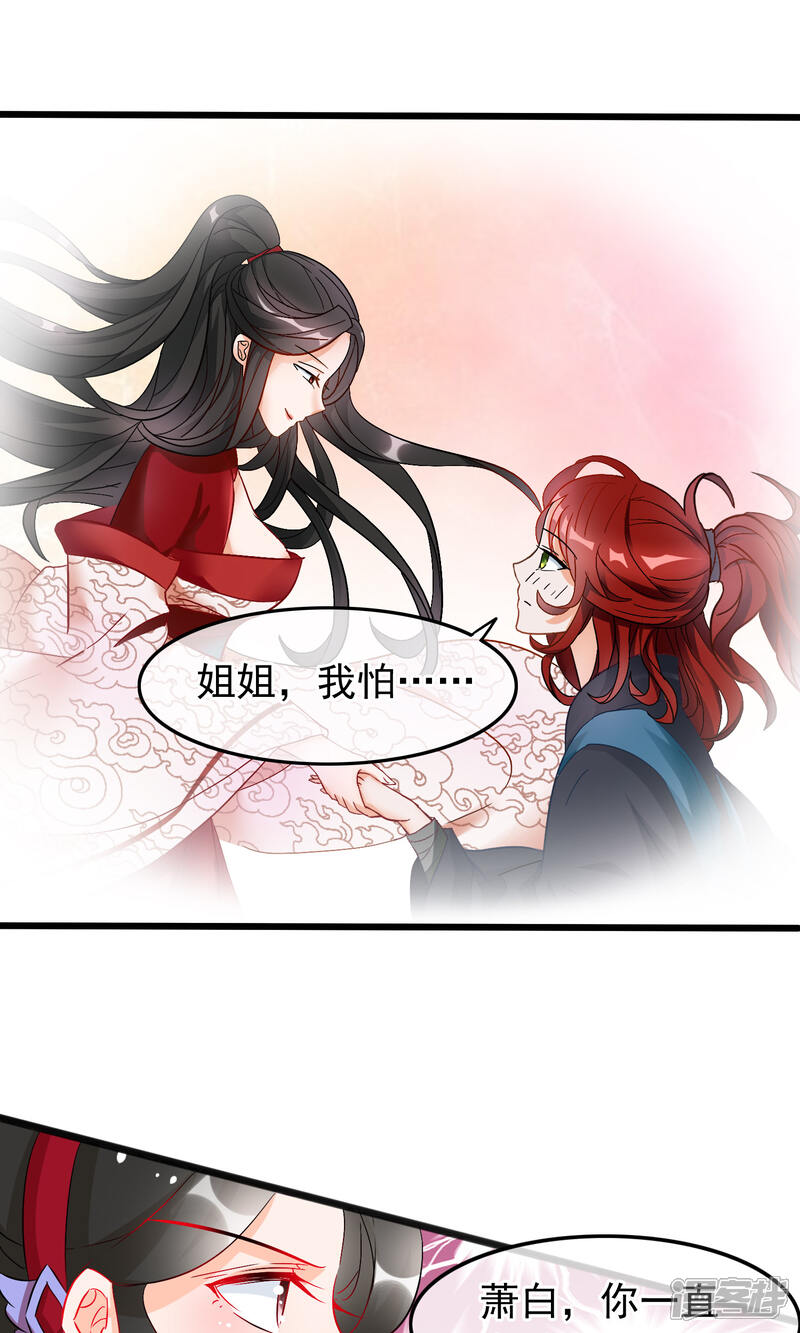 【孽徒在上】漫画-（第63话 我喜欢你）章节漫画下拉式图片-第15张图片