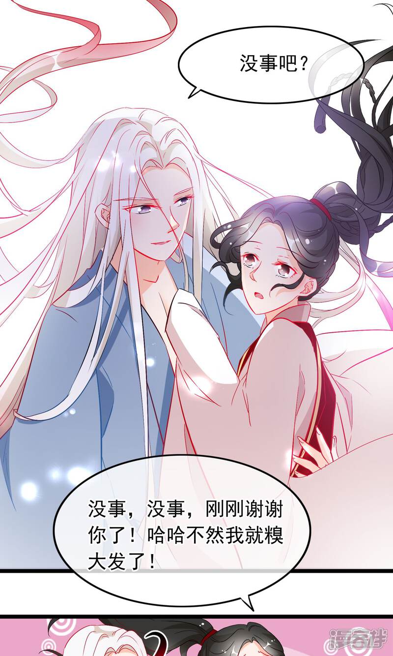 【孽徒在上】漫画-（第60话 初遇）章节漫画下拉式图片-第19张图片