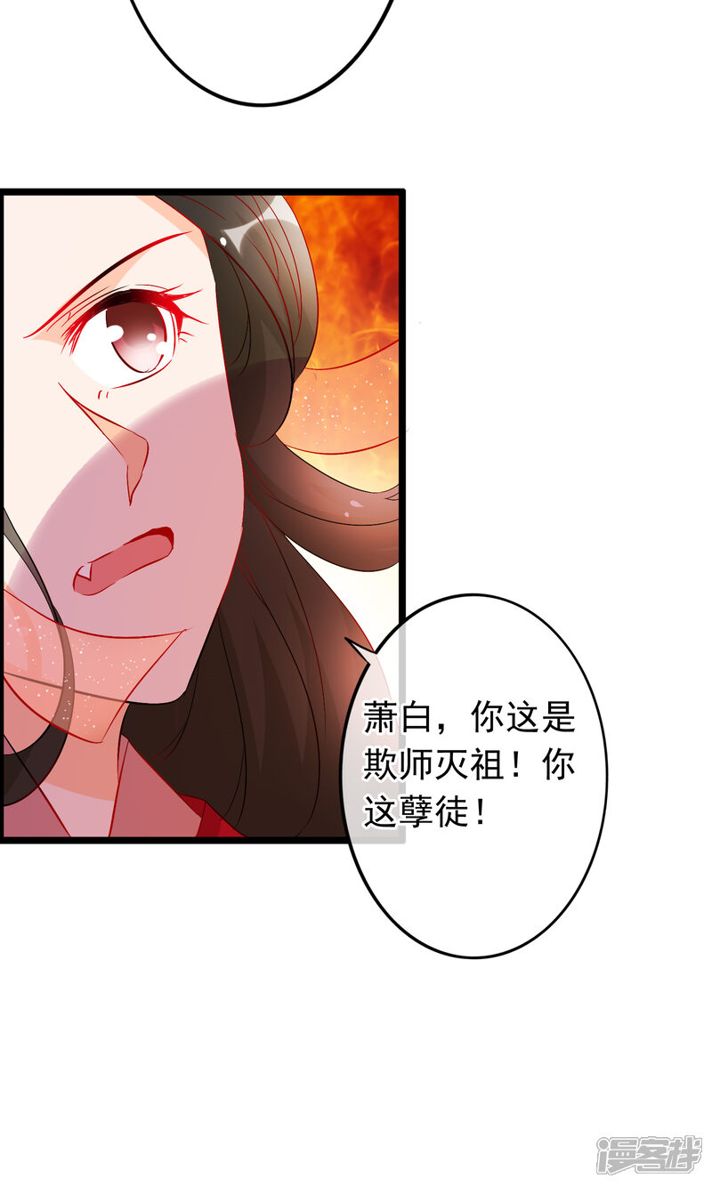 【孽徒在上】漫画-（第63话 我喜欢你）章节漫画下拉式图片-第17张图片