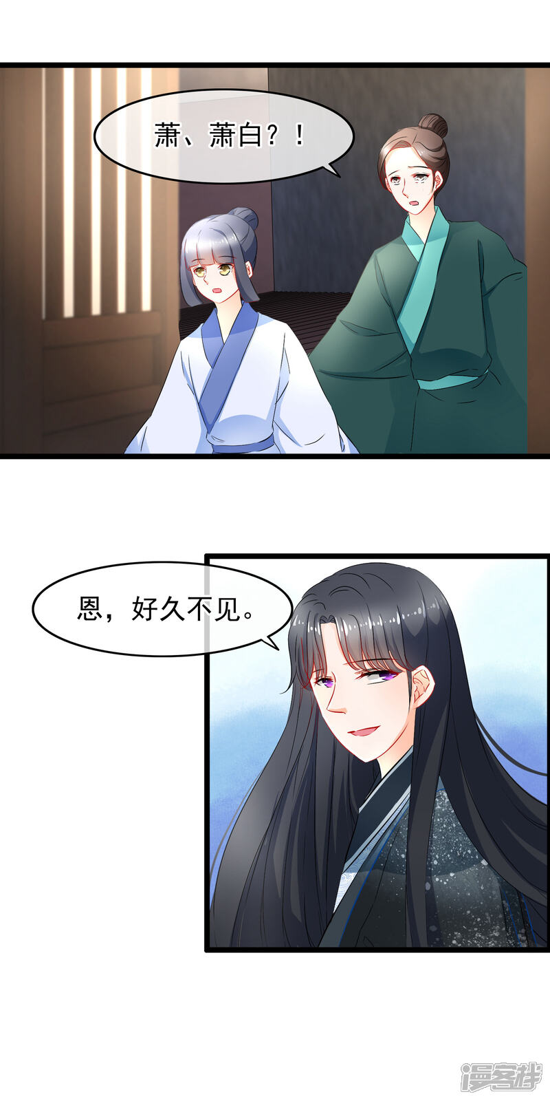 【孽徒在上】漫画-（第83话 一刀两断）章节漫画下拉式图片-第2张图片