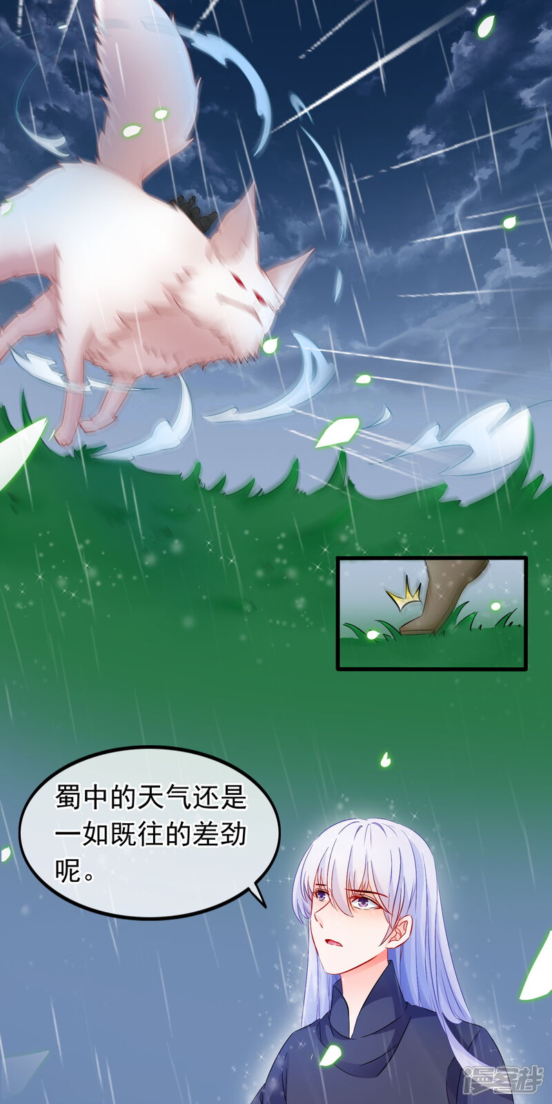 【孽徒在上】漫画-（第92话 杀人凶手？）章节漫画下拉式图片-第2张图片