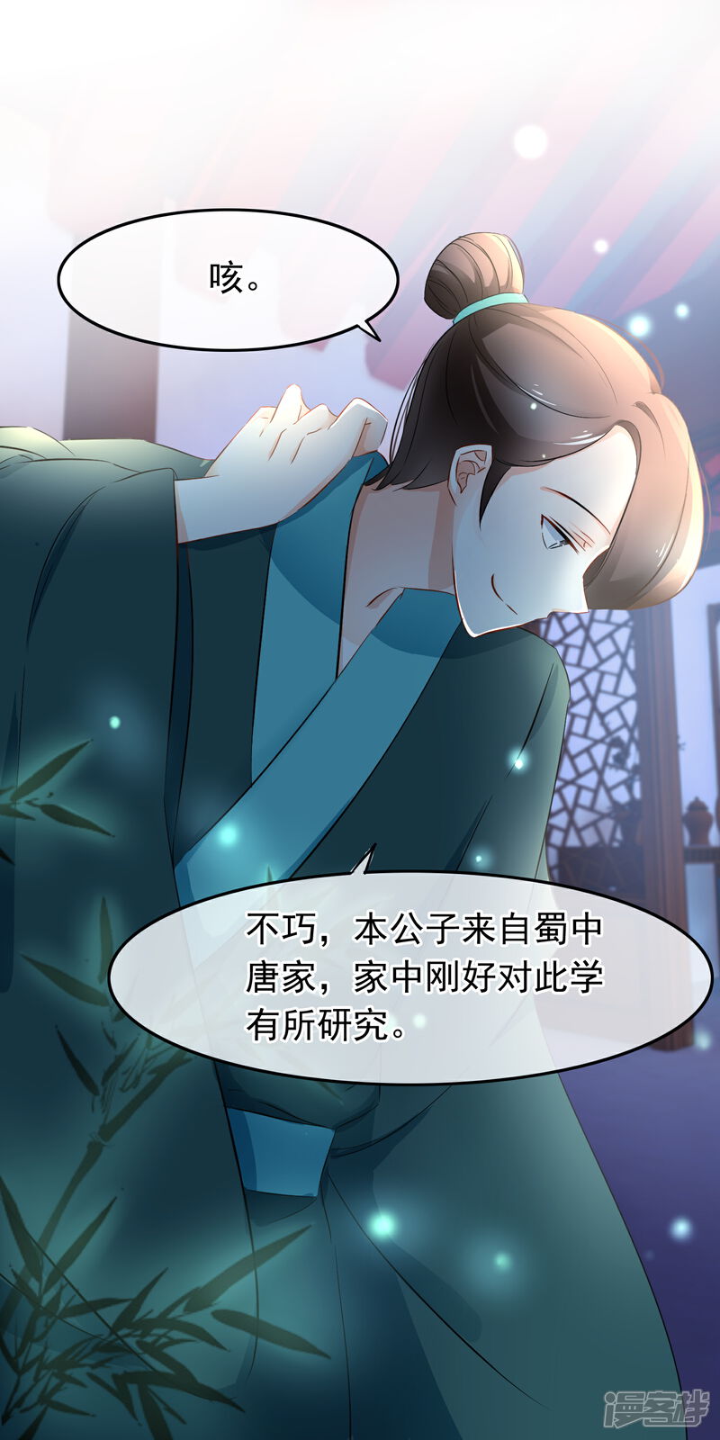 【孽徒在上】漫画-（第86话 他是真的欢喜你）章节漫画下拉式图片-第14张图片