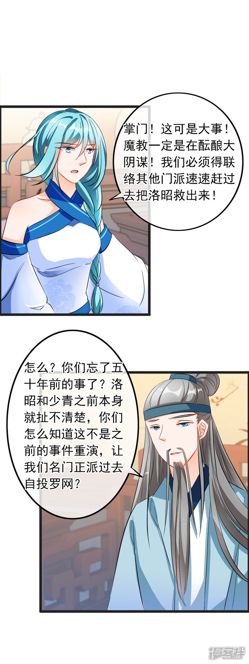 【孽徒在上】漫画-（第72话 我不会丢下她）章节漫画下拉式图片-第8张图片