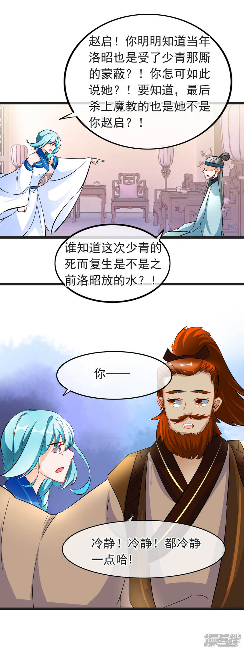 【孽徒在上】漫画-（第72话 我不会丢下她）章节漫画下拉式图片-第9张图片