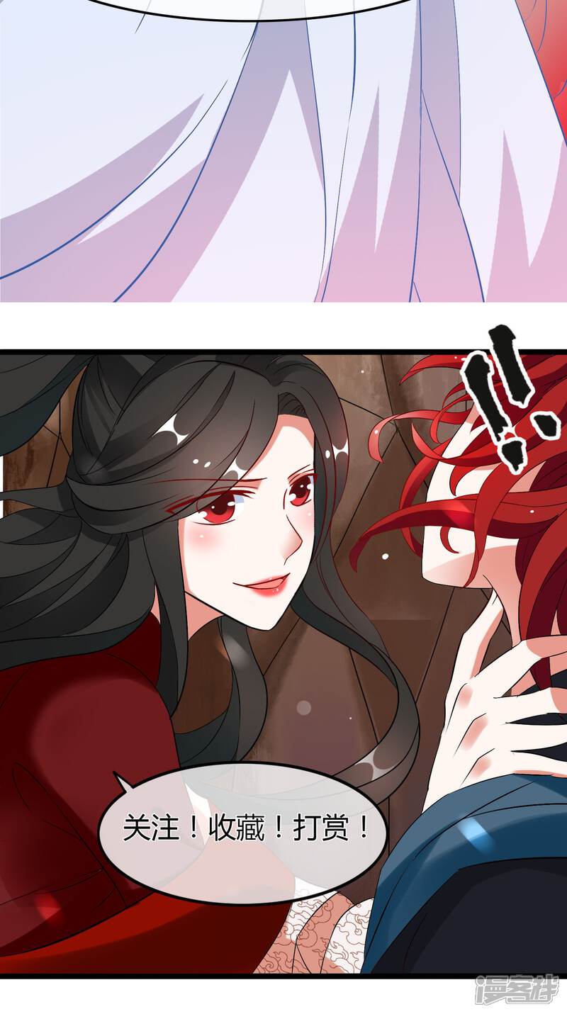 【孽徒在上】漫画-（第60话 初遇）章节漫画下拉式图片-第21张图片
