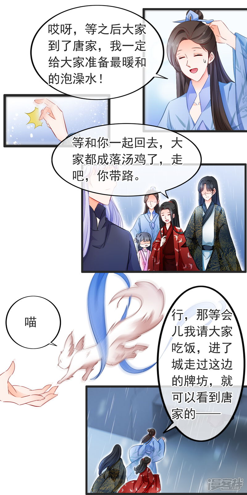 【孽徒在上】漫画-（第92话 杀人凶手？）章节漫画下拉式图片-第3张图片
